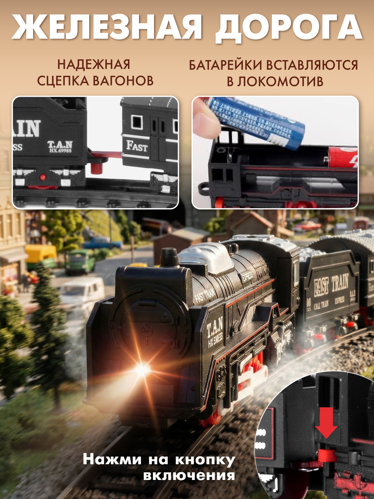 Набор железнодорожный Компания Друзей 127 см JB0405464 - фото 4