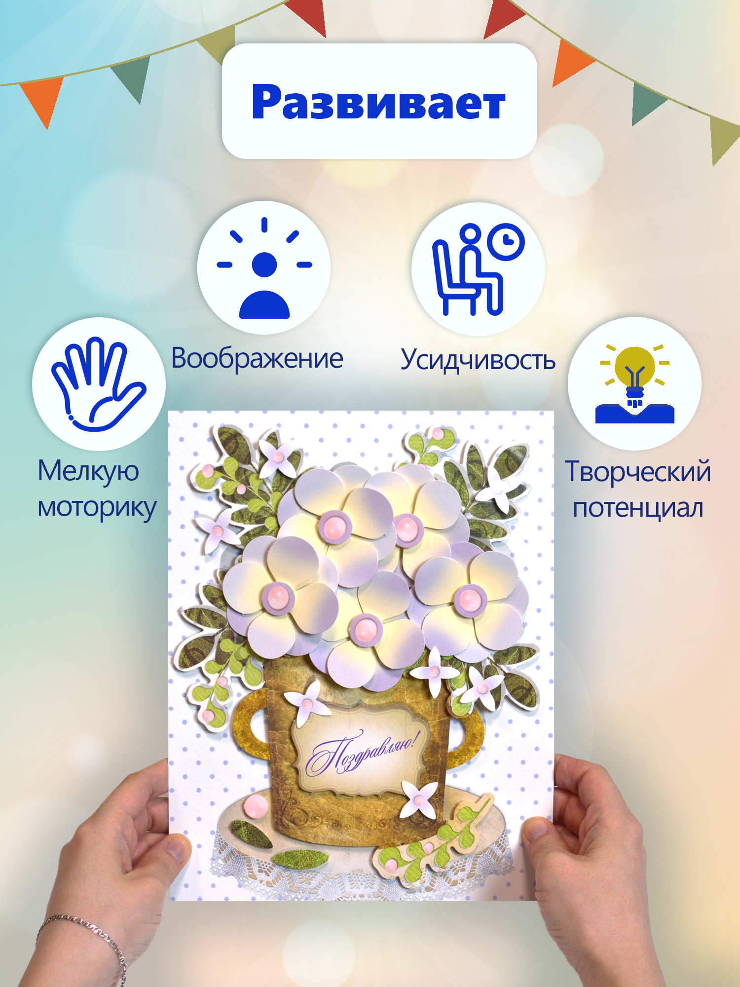 Набор для творчества Дрофа-Медиа Белые цветы аппликация - фото 4