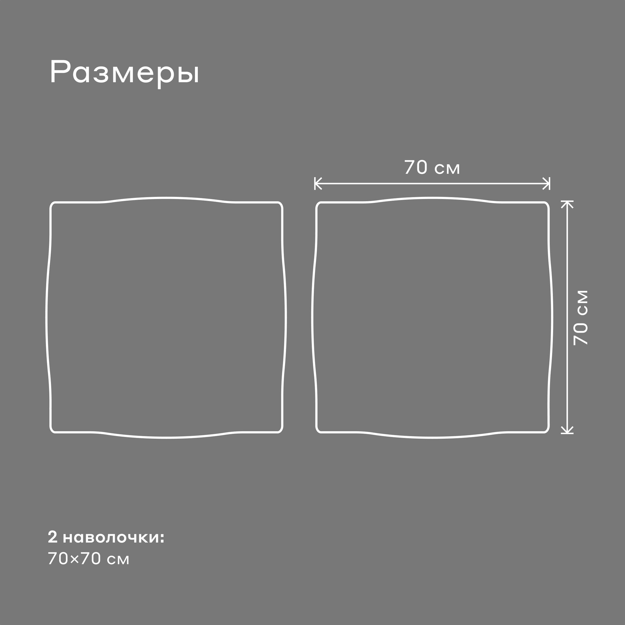 Наволочка Pragma Telso 70 x 70 см 2 шт. - фото 9