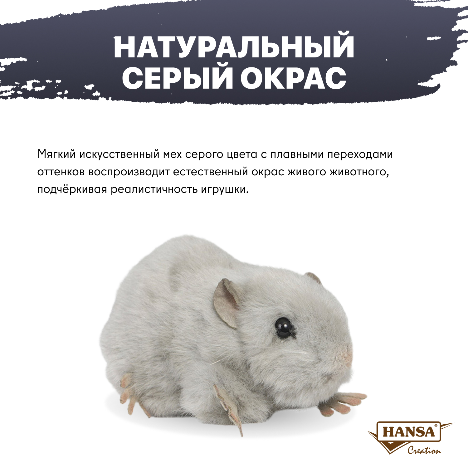 Мягкая игрушка HANSA - фото 6