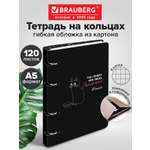 Тетрадь Brauberg клетка 120 лист.