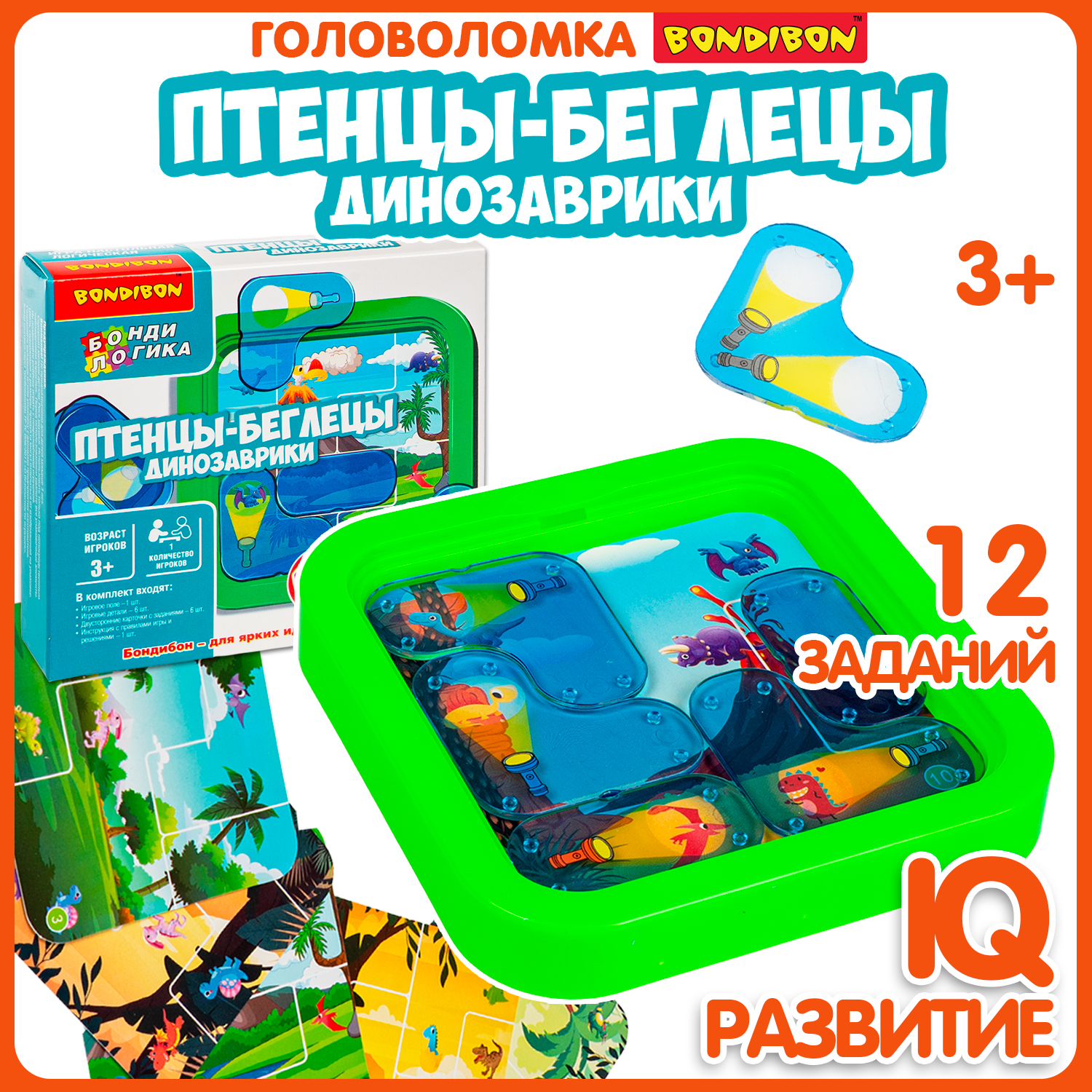 Настольная игра Bondibon Птенцы Беглецы Динозаврики - фото 1