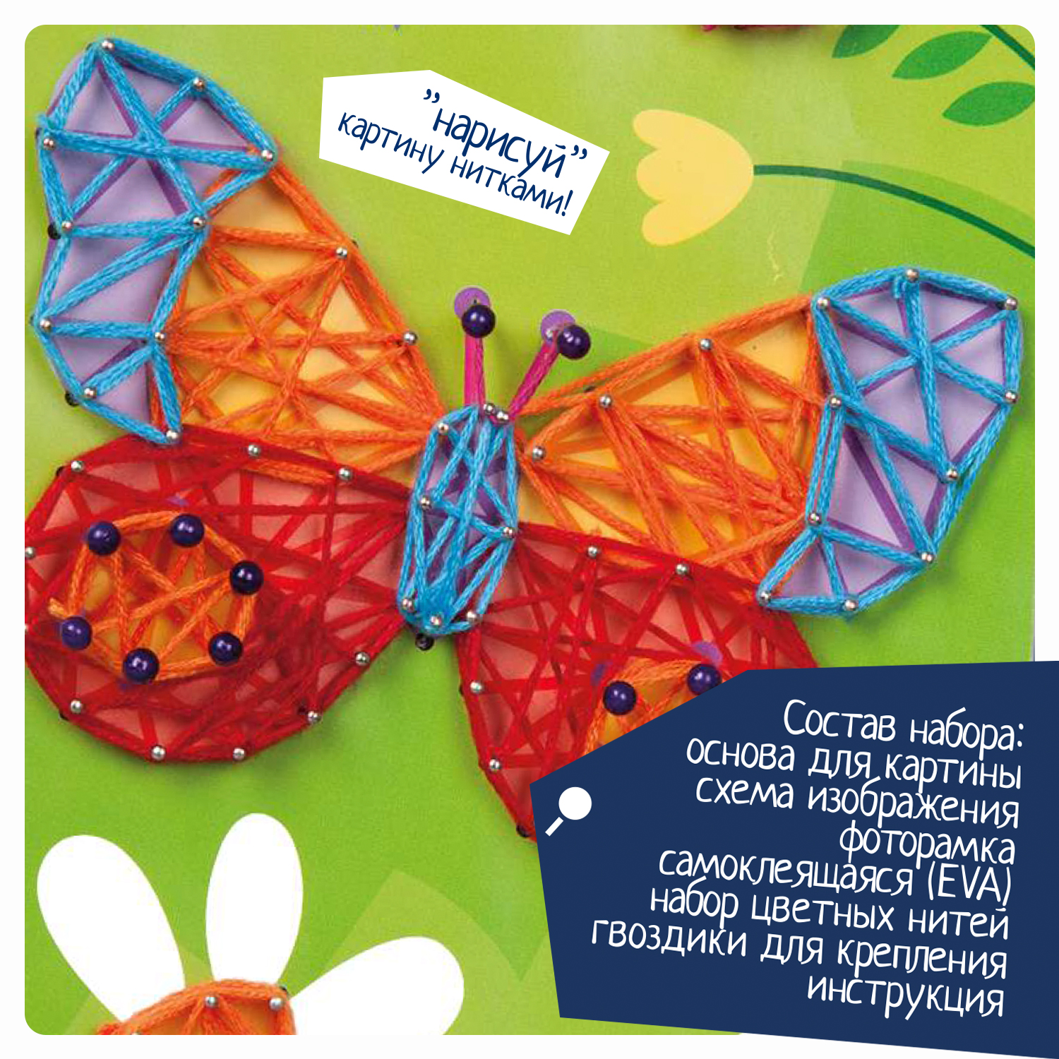 Картина из ниток Bondibon стринг-арт Бабочка - фото 2