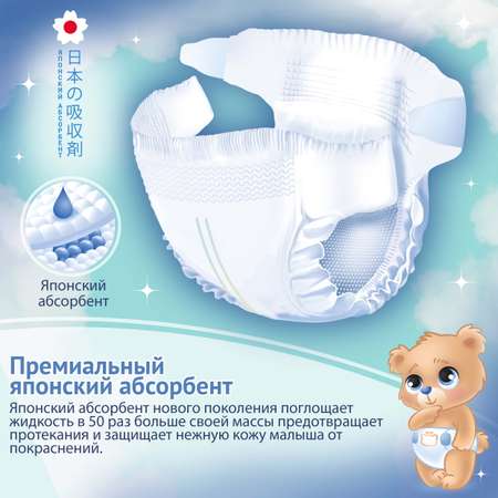 Подгузники Pokky Pam L 54 шт.