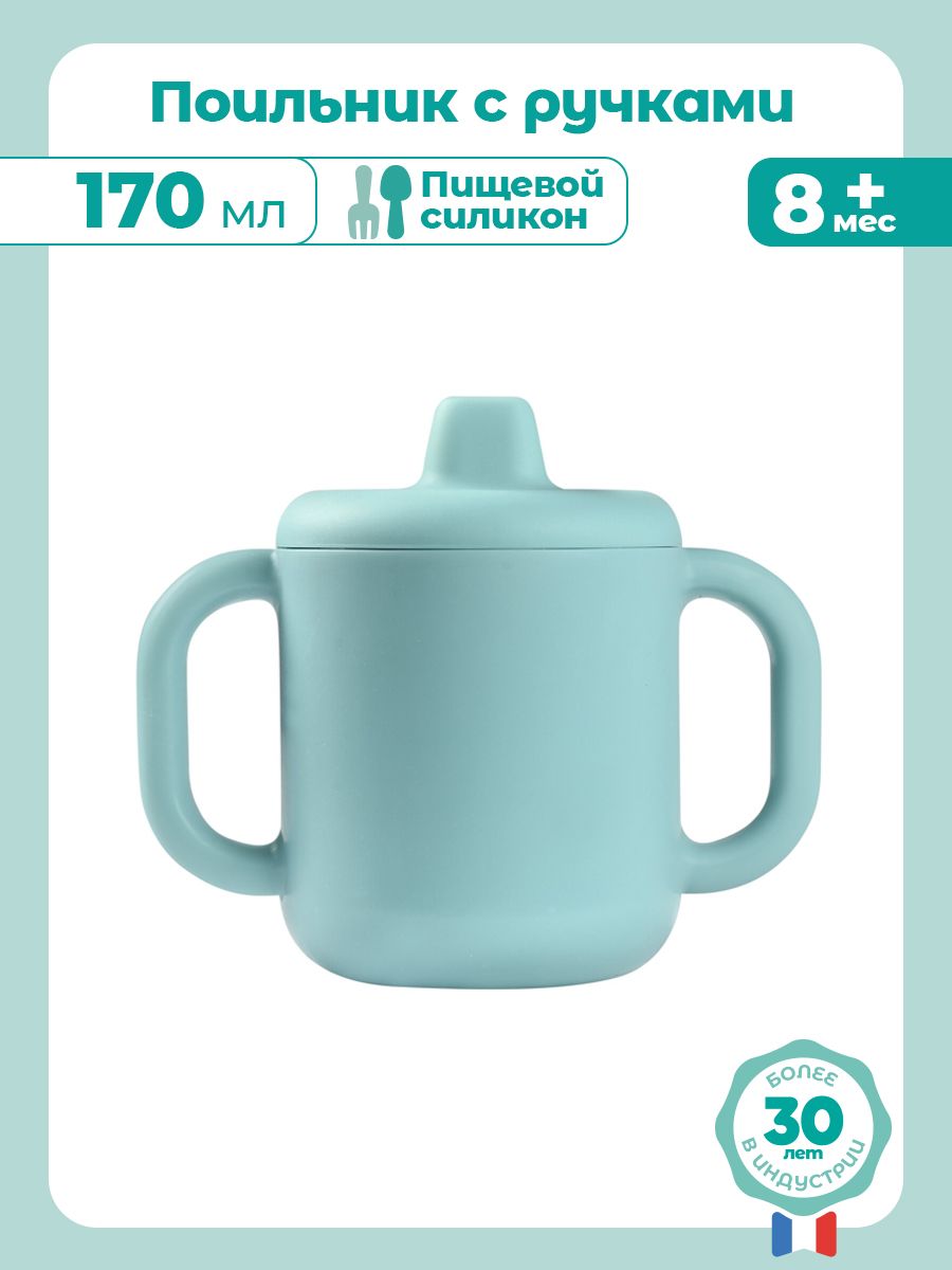 Поильник BEABA 170 мл 1 шт. - фото 2