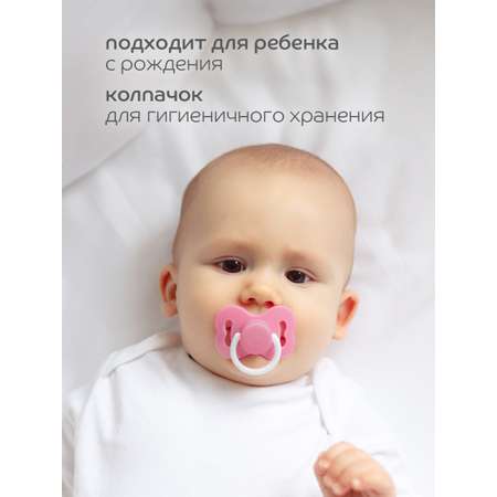 Пустышка Lubby латекс от 0 мес.