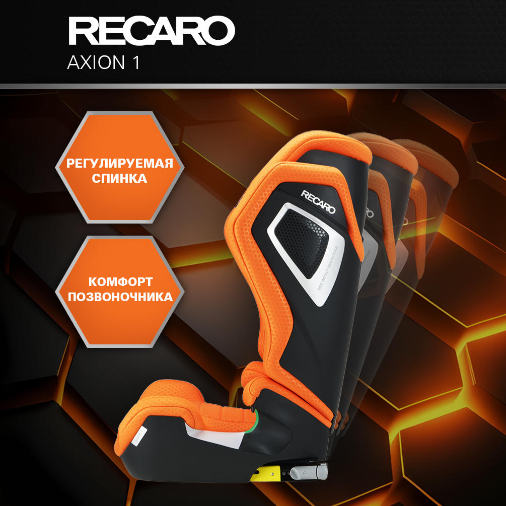 Автокресло Recaro Axion Isofix 2/3 (15-36 кг) - фото 2