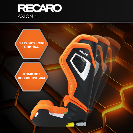 Автокресло Recaro Axion Isofix 2/3 (15-36 кг)
