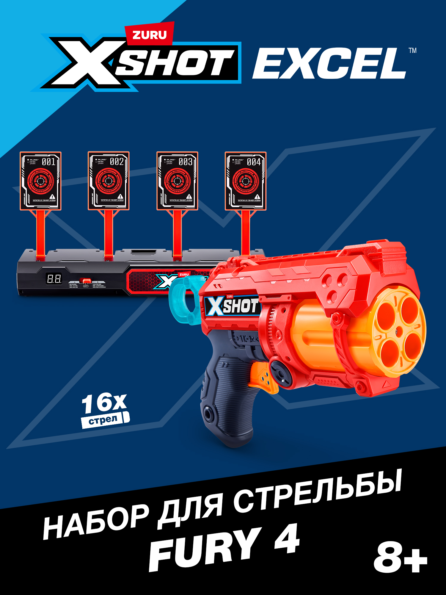 Набор Zuru XSHOT Excel - фото 1