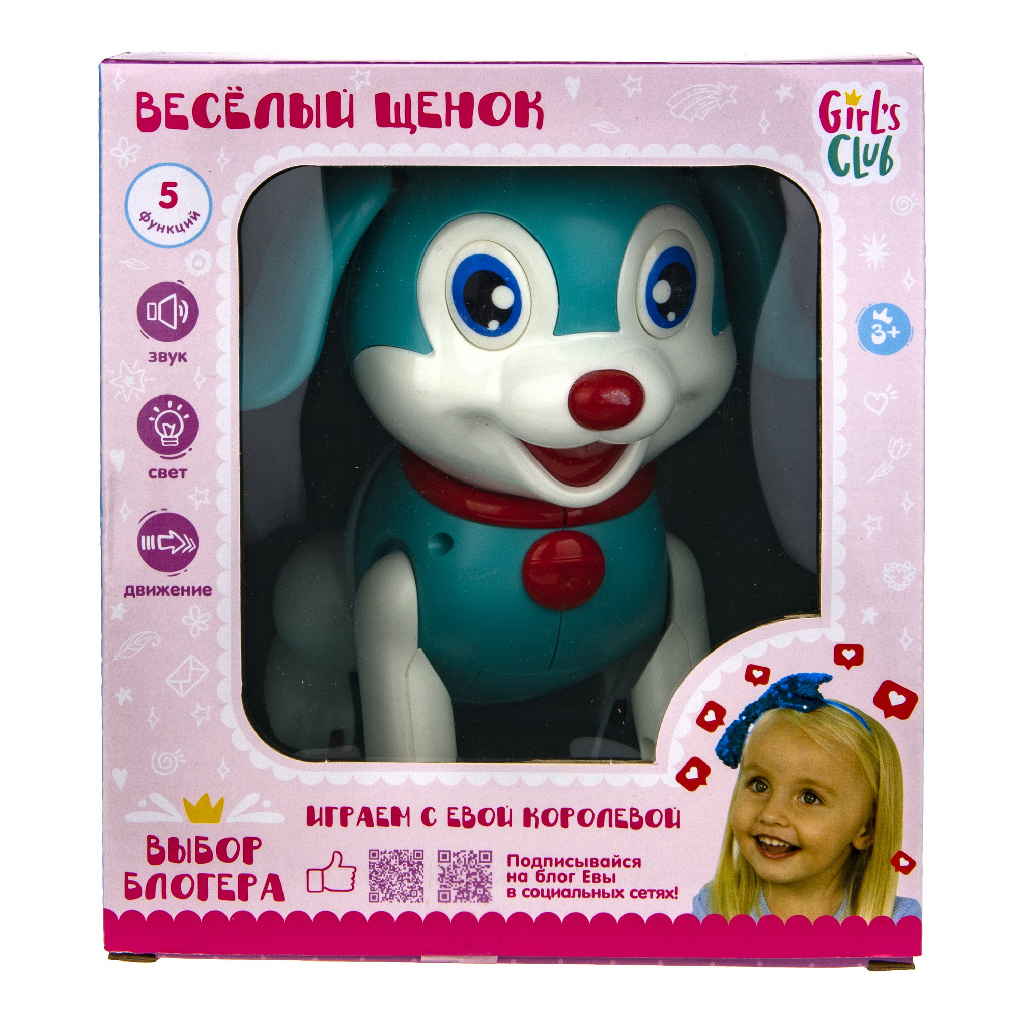 Фигурка 1TOY Веселый щенок Дружок - фото 4