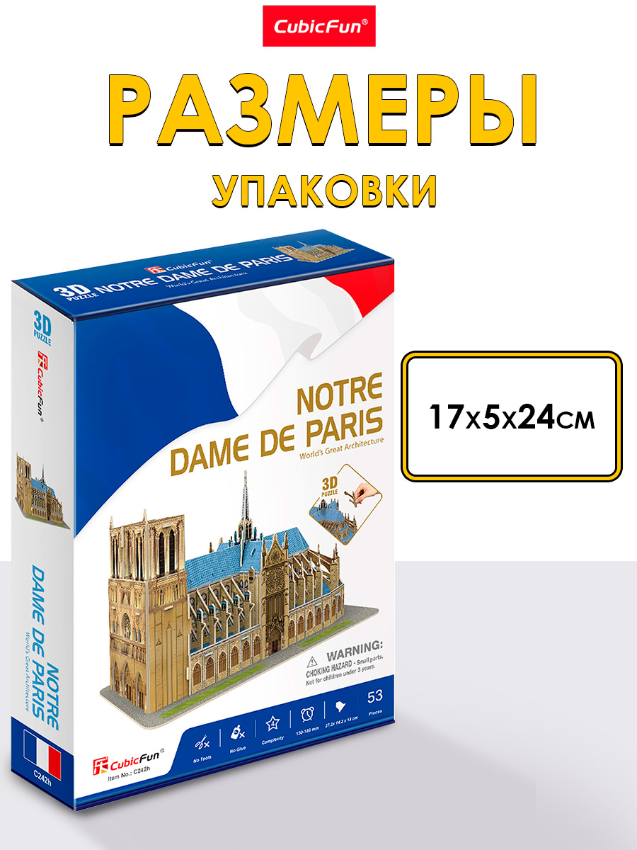 Пазл CubicFun Нотр-Дам-де-Пари 53 детали 3D - фото 5