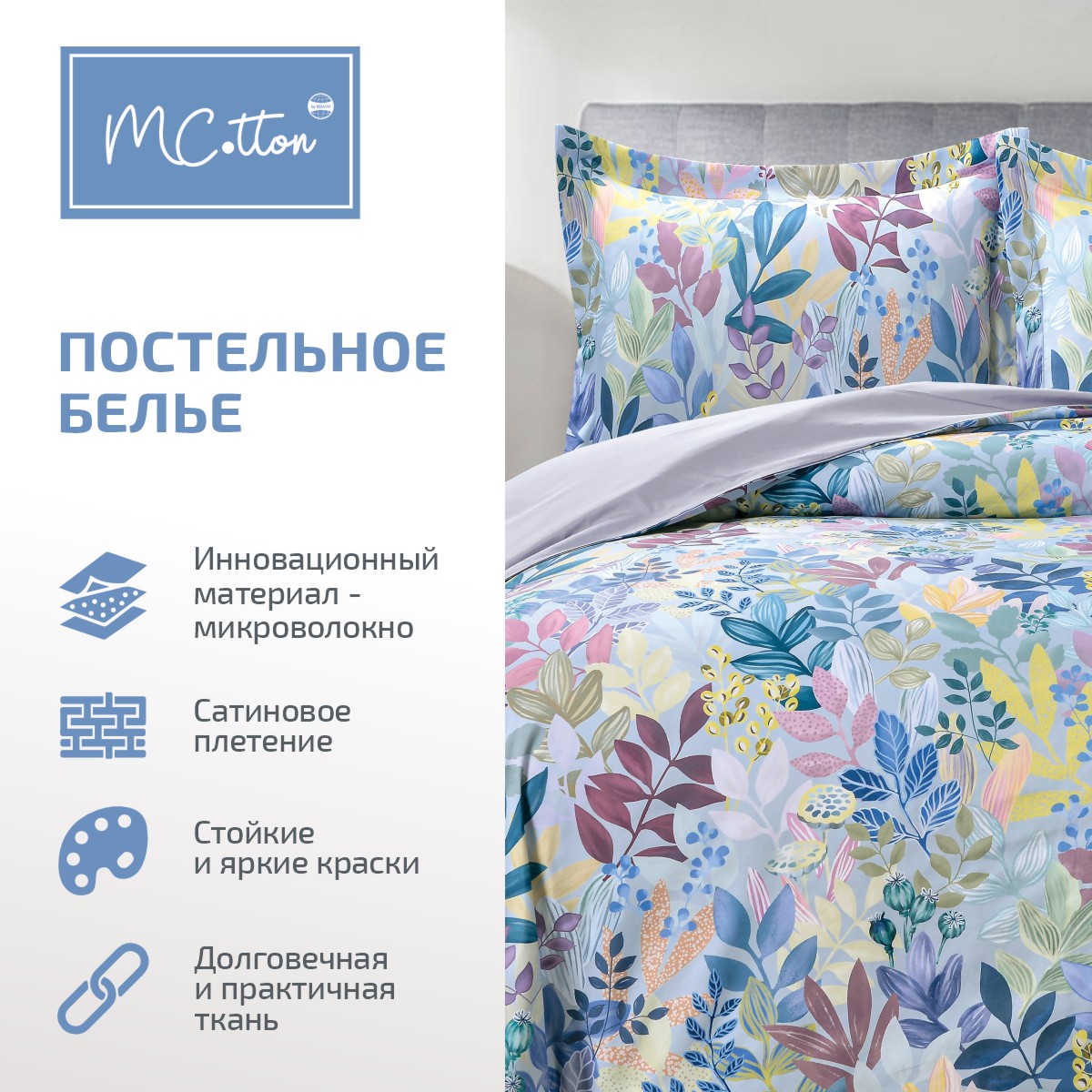 Комплект постельного белья MCotton Джустина полутораспальный 4 предм. - фото 7