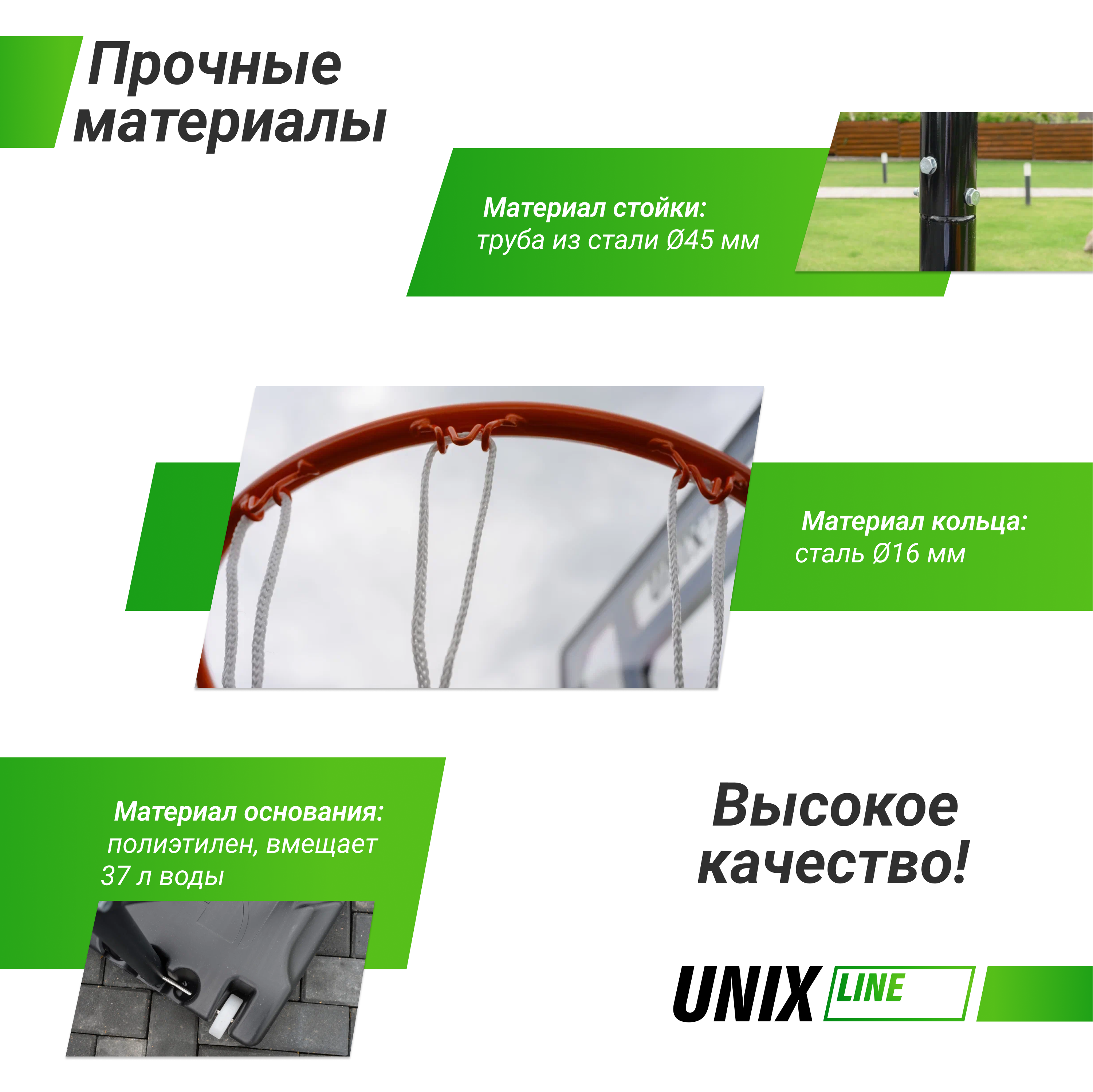 Баскетбольная стойка мобильная UNIX line B-Stand 32"x23" R45 H210-260 cm - фото 2