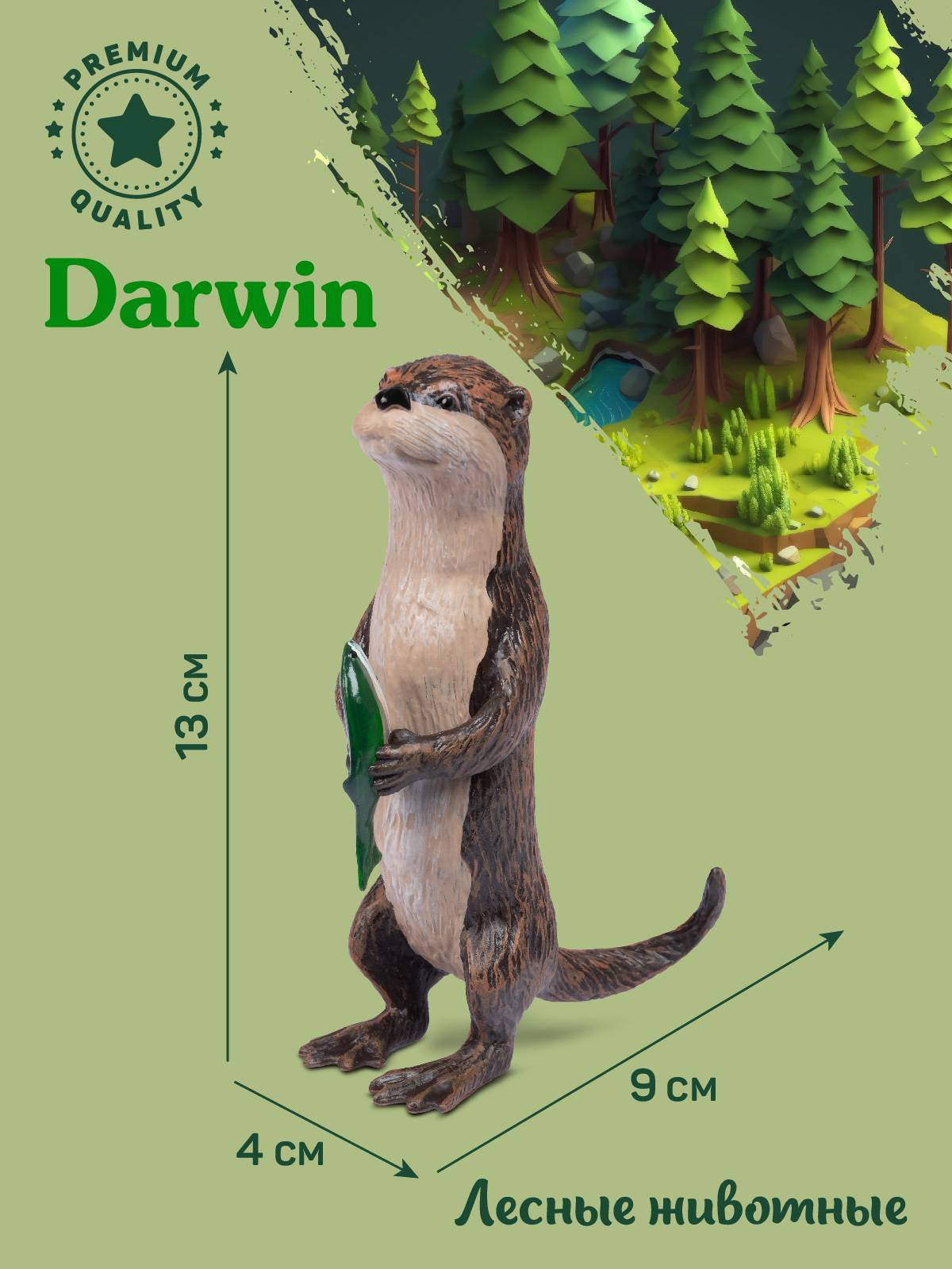 Фигурка DARWIN Лесные животные Выдра - фото 3