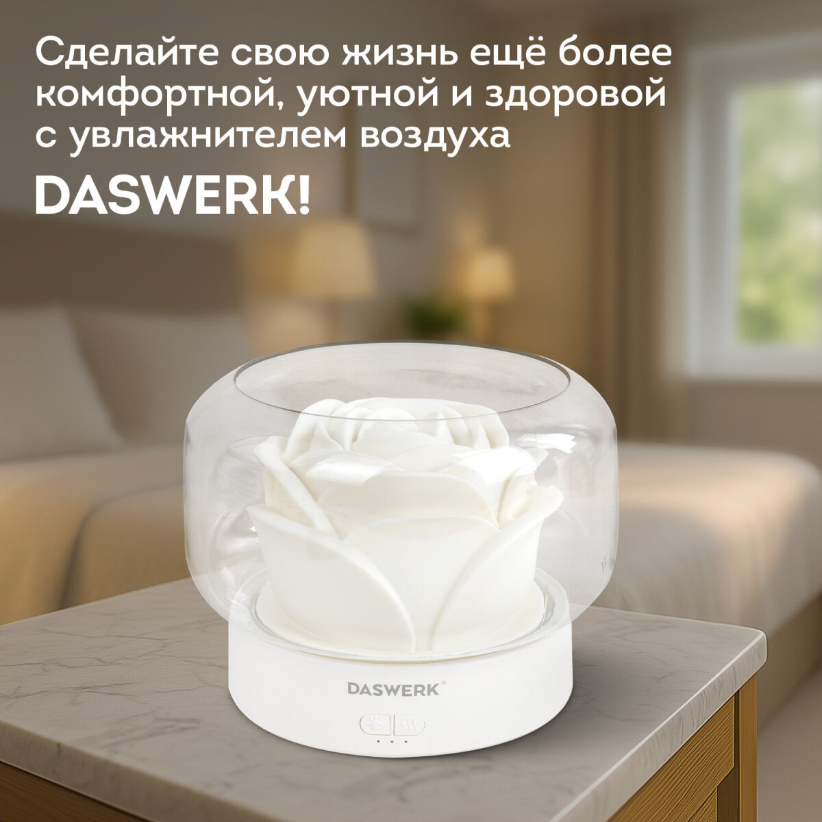 Увлажнитель воздуха DASWERK Увлажнитель воздуха для дома, аромадиффузор, ночник DASWERK - фото 11