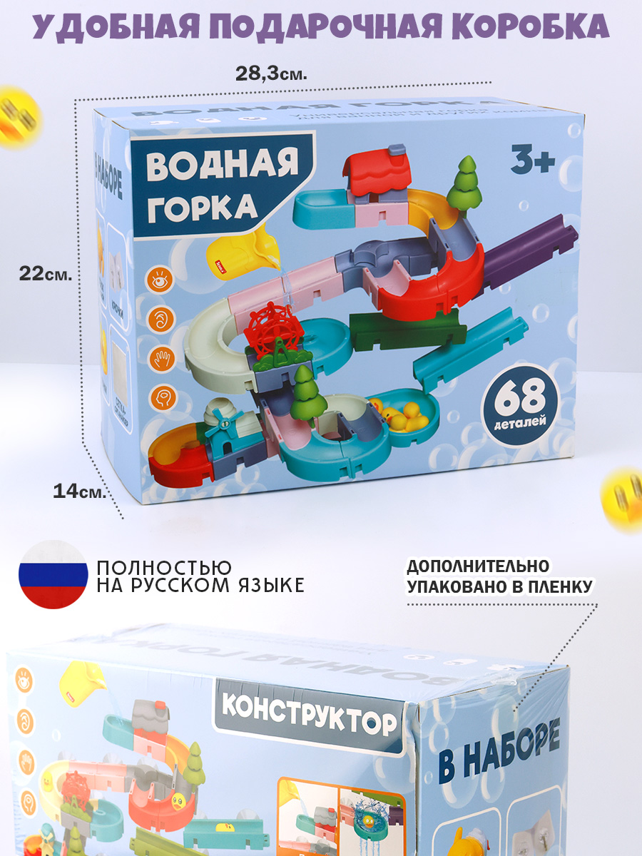 Игрушка TIPTOPOLIS 68 деталей - фото 3