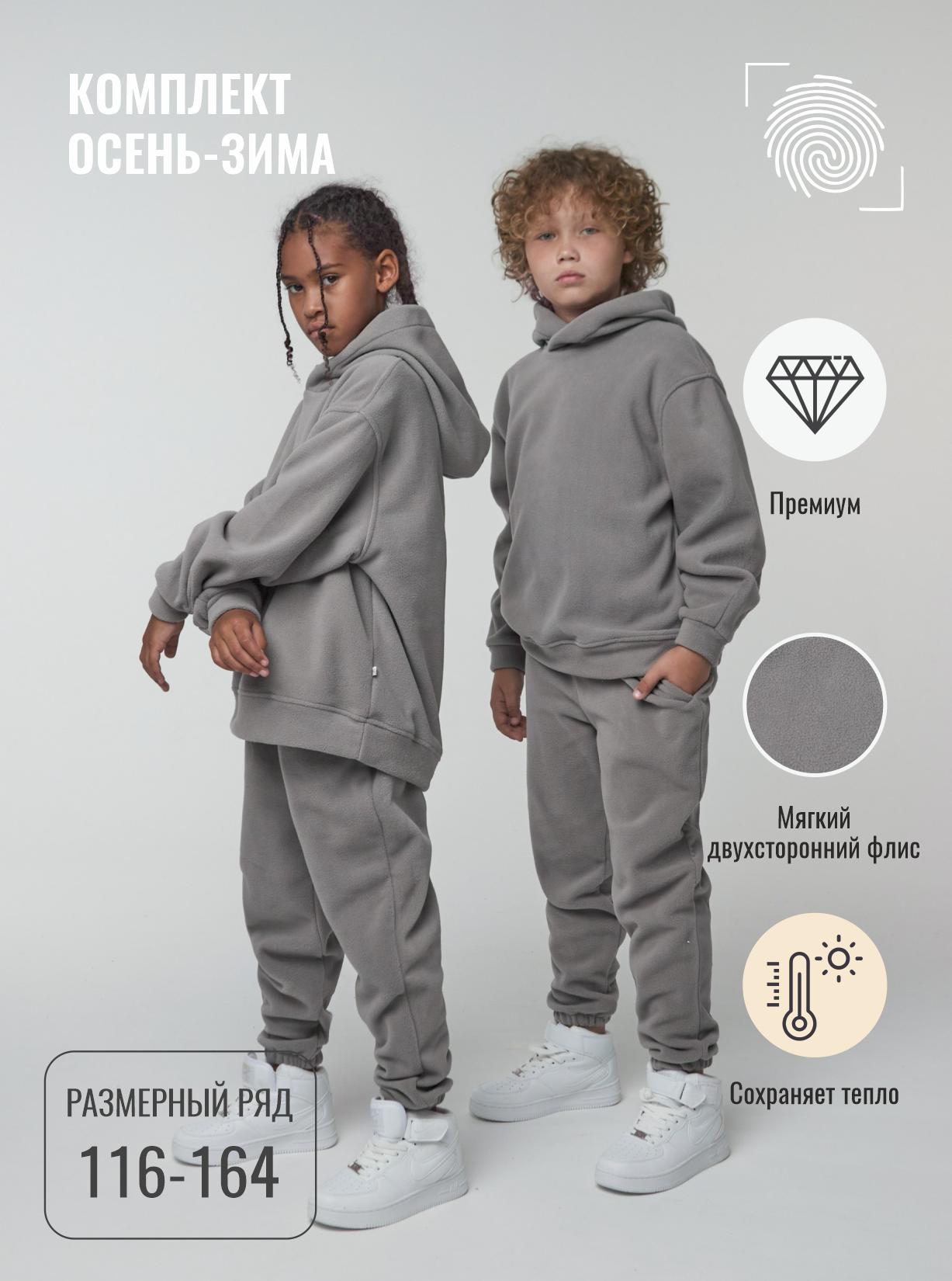 Костюм NeoDim flis/cap/ser - фото 13