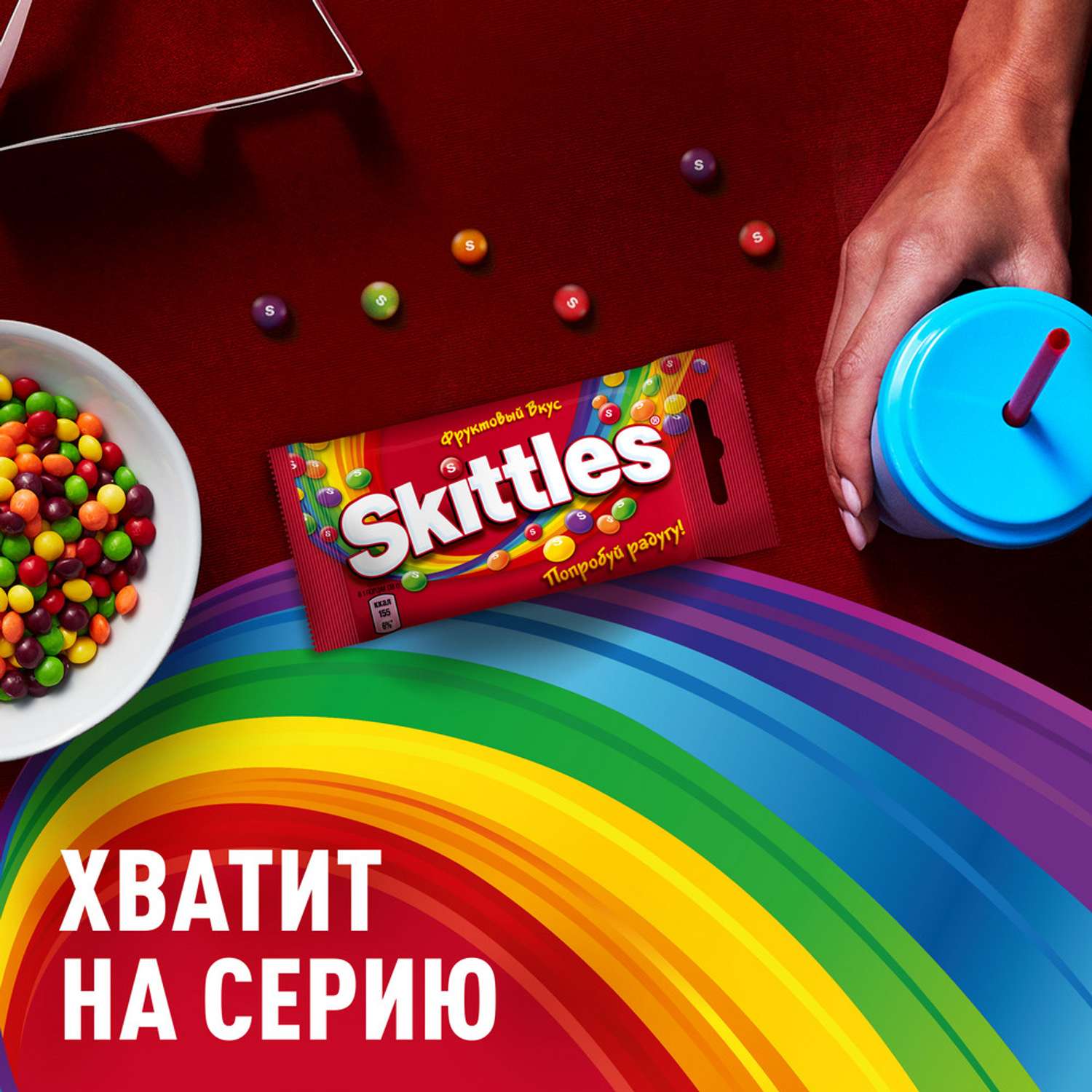 Конфеты жеват в глазури Skittles фрукты - фото 4