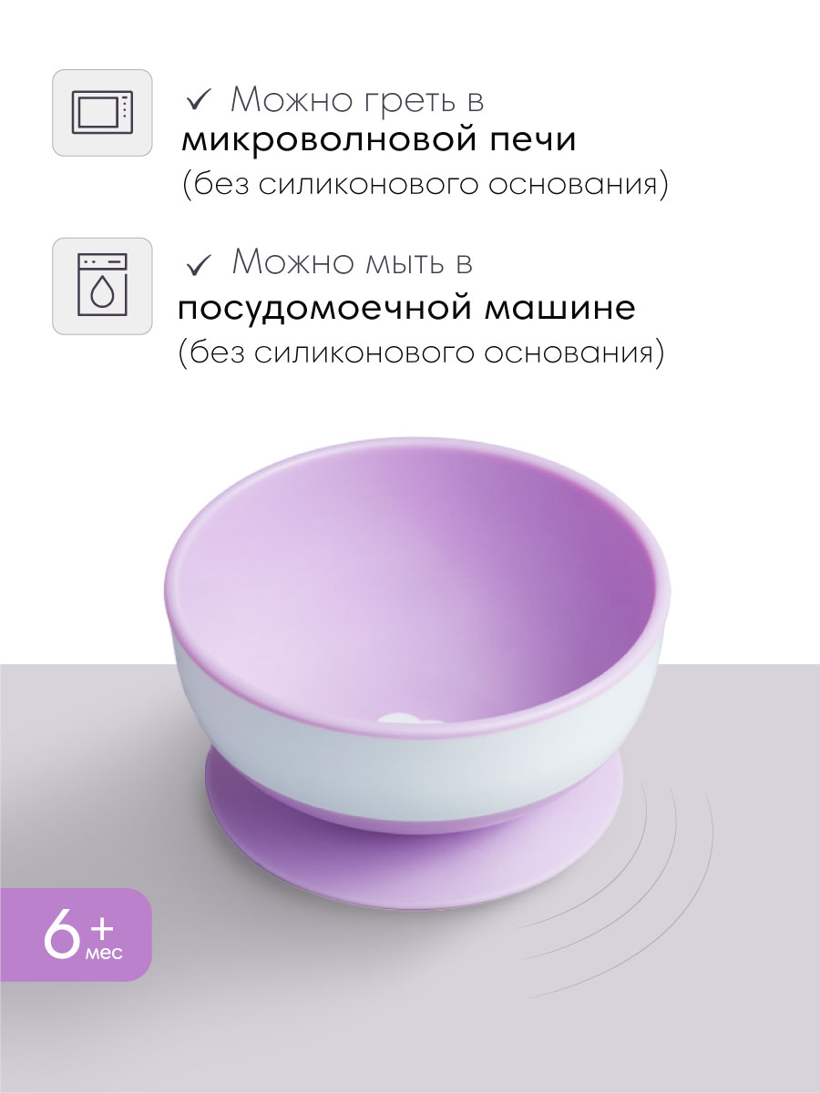 Тарелка Munchkin 250 мл 3 предм. - фото 7