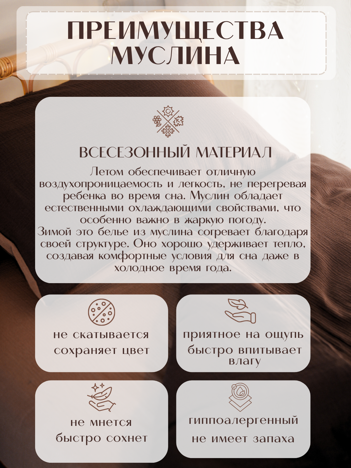Комплект постельного белья Укрой Уютом Натяжная простынь детский 3 предм. - фото 2