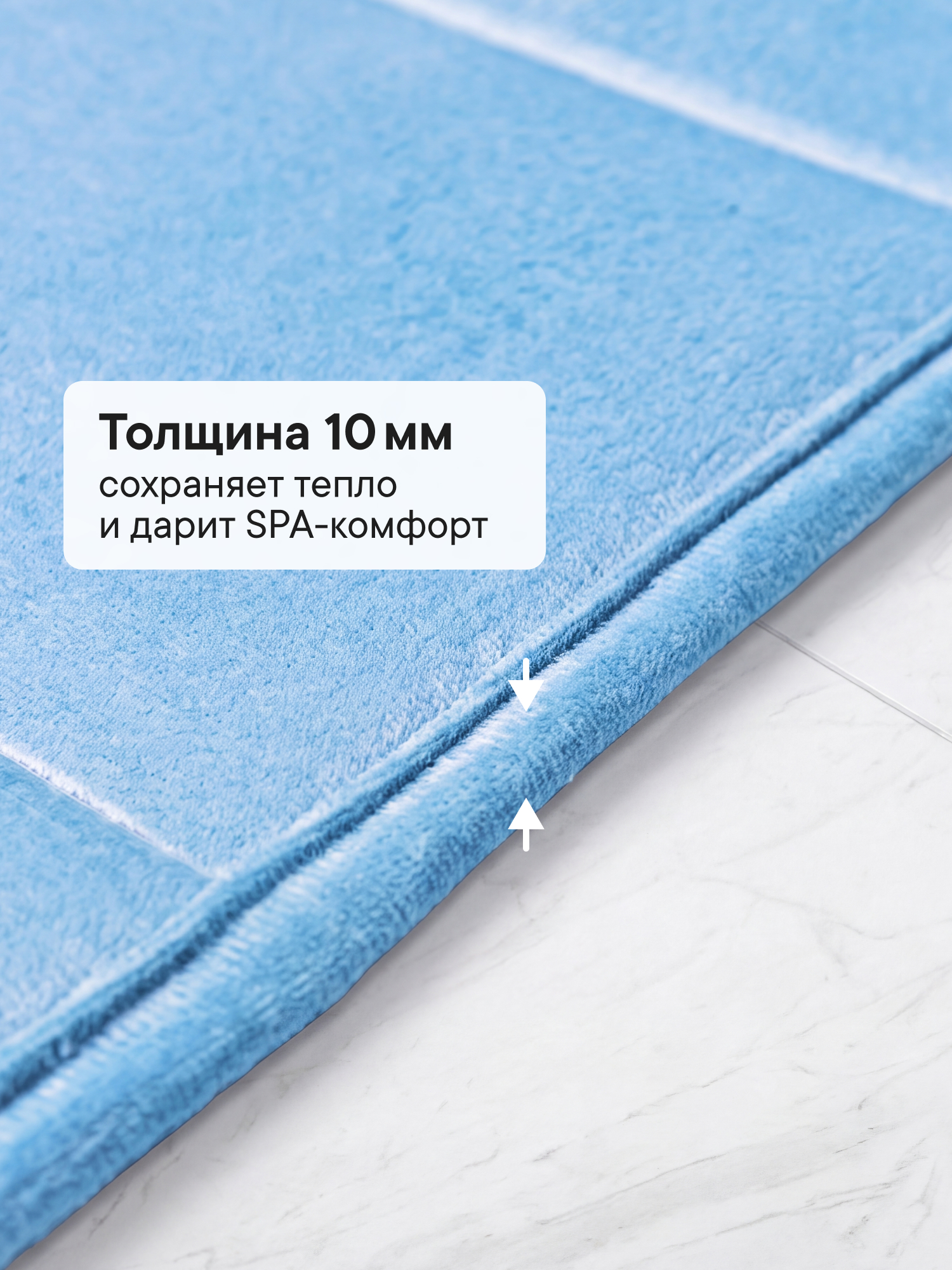 Коврик для ванной VILINA Голубой 60 x 100 см 2 шт. - фото 4