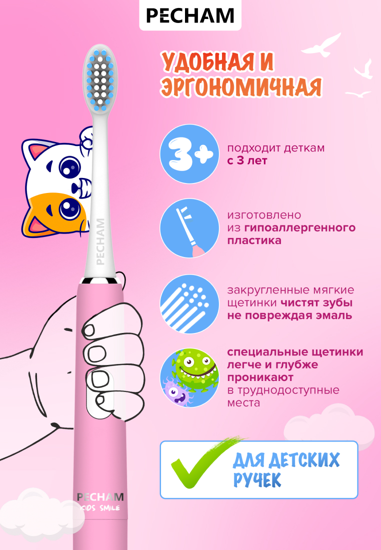 Зубная щетка электрическая PECHAM Kids от 3 лет - фото 4