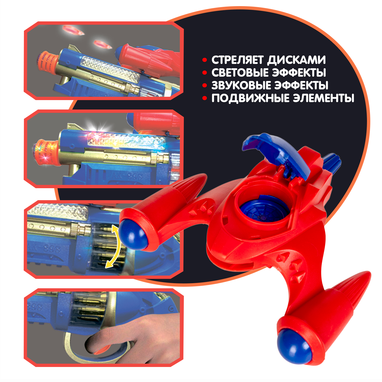 Пистолет Bondibon Фантастика со звуком и светом - фото 4