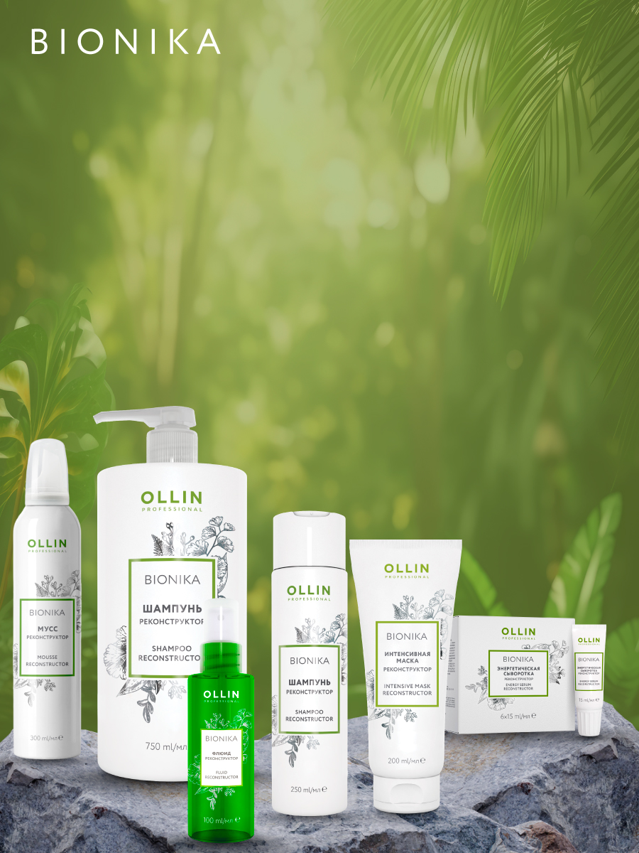 Набор средств Ollin - фото 7