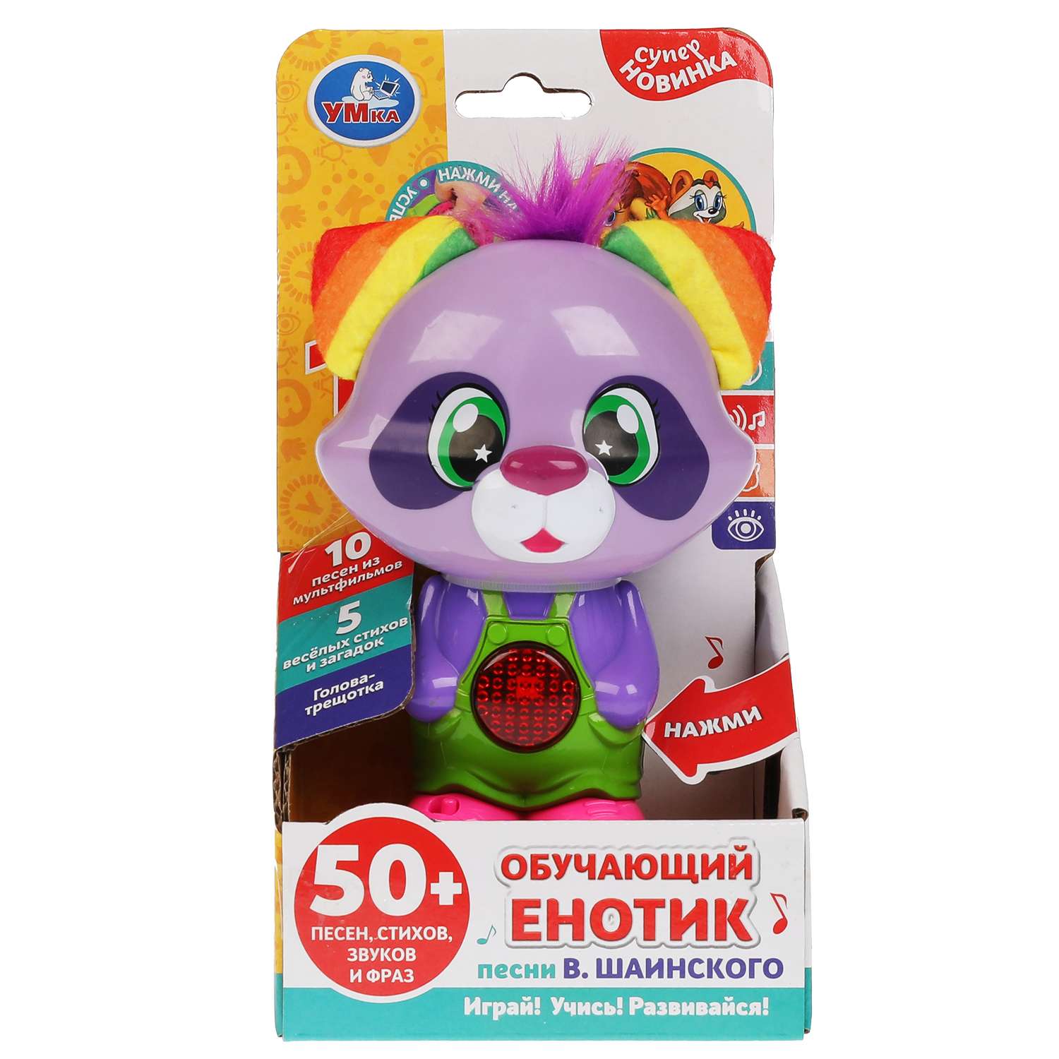 Игрушка УМка Енотик Шаинский - фото 4