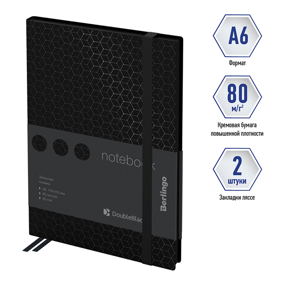 Записная книжка BERLINGO 80 лист. - фото 5