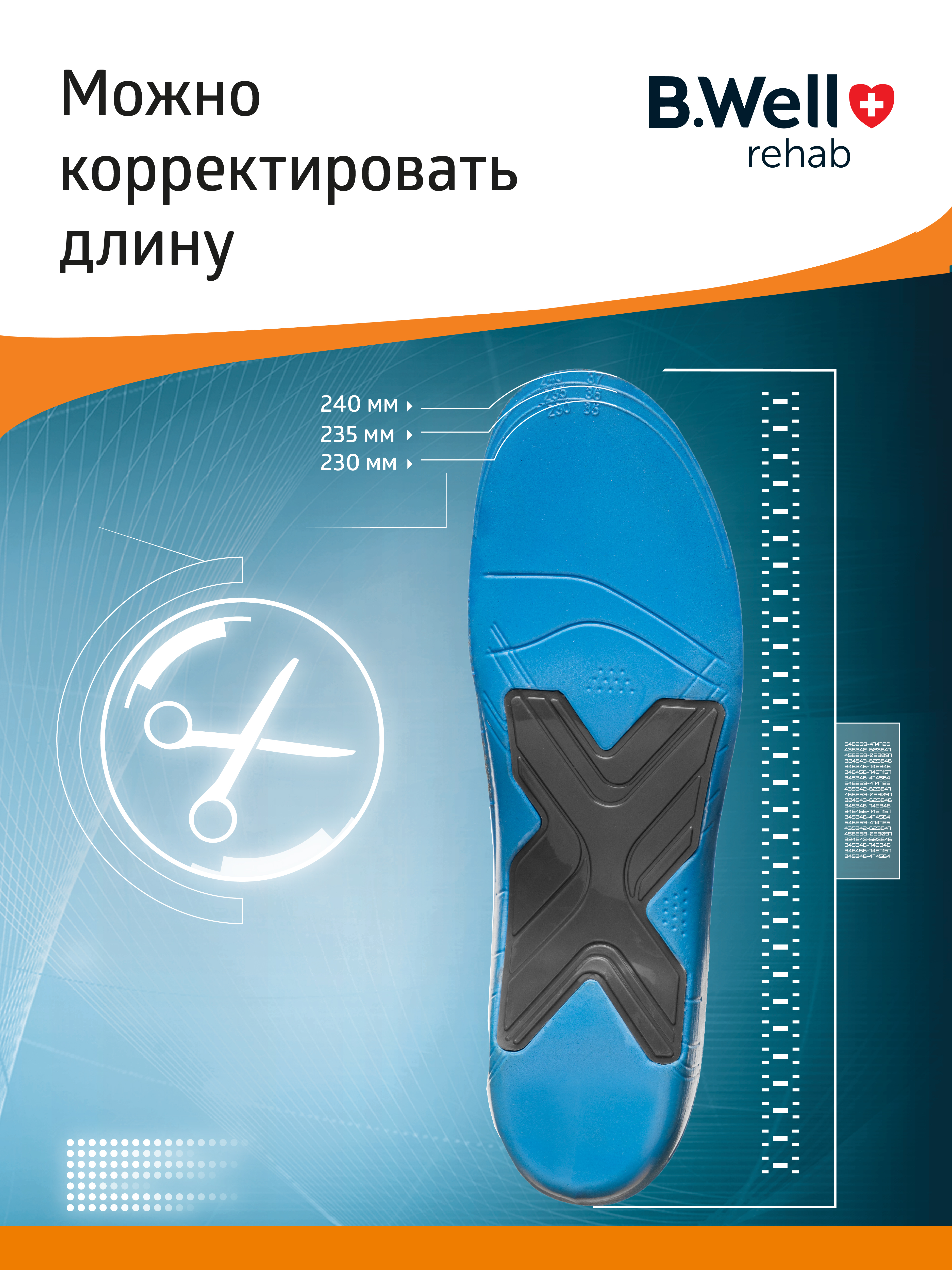 Стельки ортопедические B.Well FW-606 - фото 10