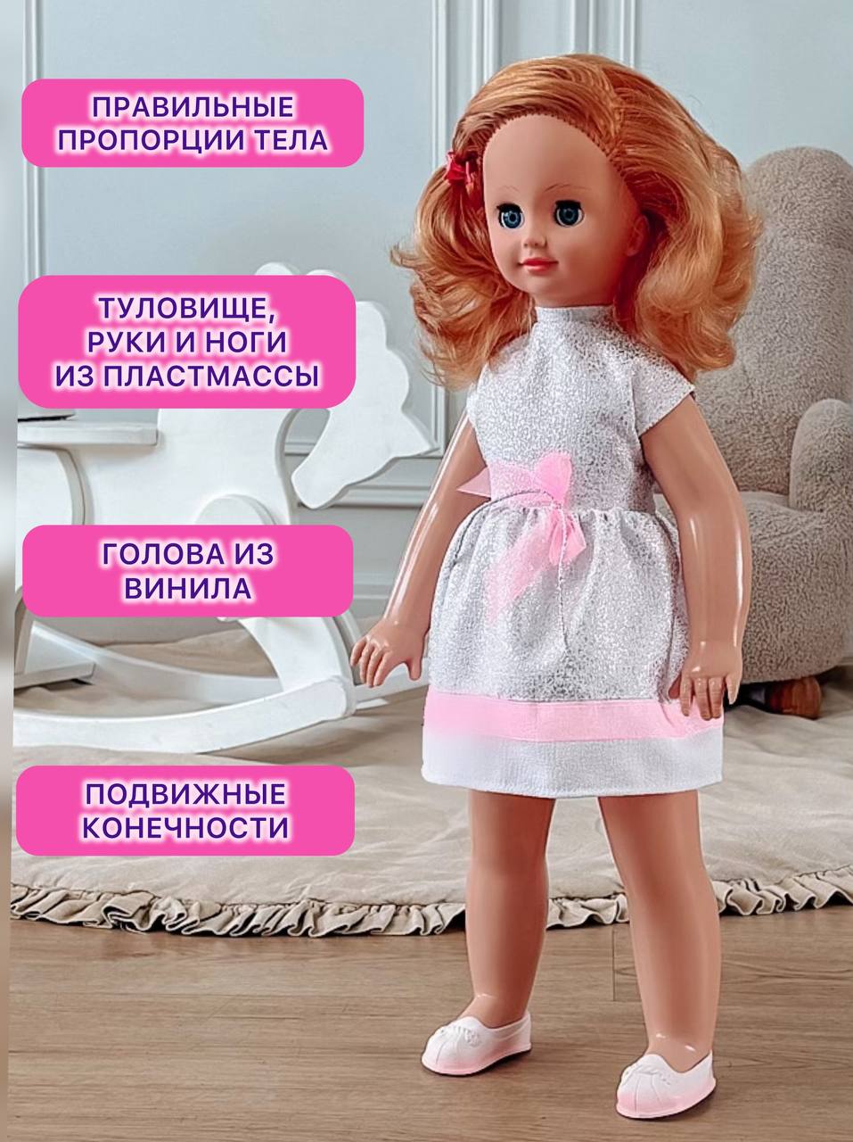 Кукла большая (ростовая) СТРАНА КУКОЛ озвученная, шагающая за руку высота 60 см 25-05.3 - фото 9