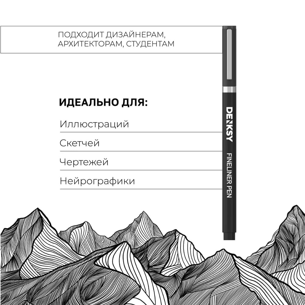 Ручка капиллярная DENKSY 12 шт. - фото 4