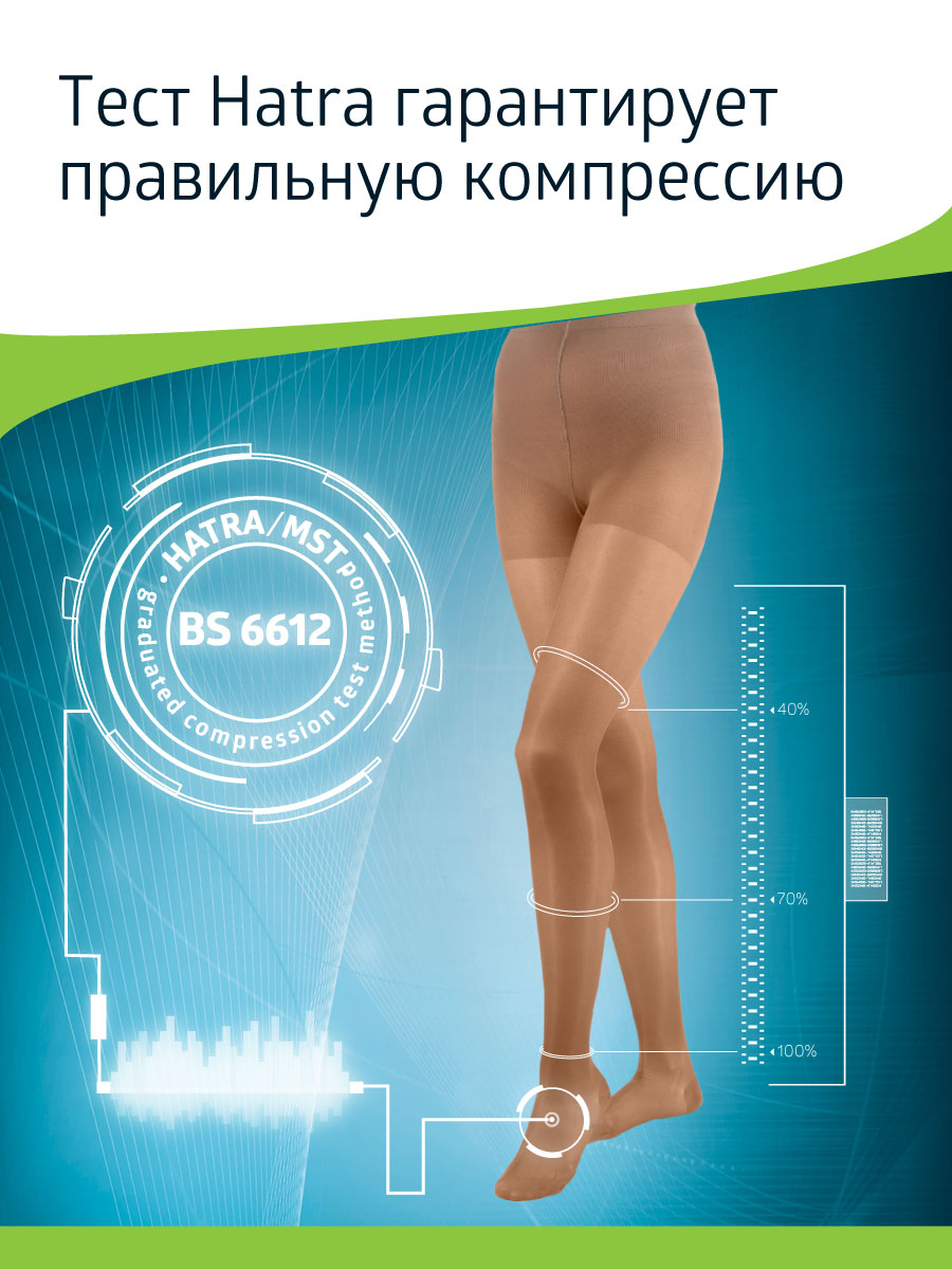 Колготки компрессионные B.Well JW-311 Natural - фото 6