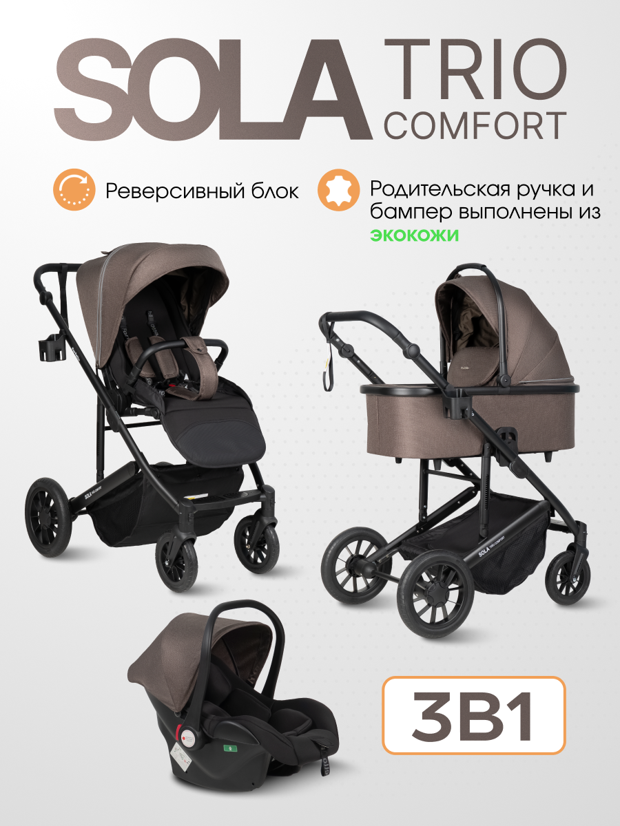 Коляска 3в1 Farfello Sola Trio Comfort коричневый - фото 1