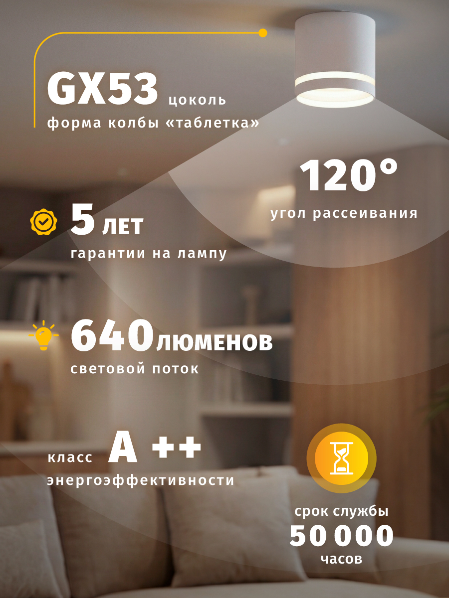 Лампа светодиодная солнечного спектра Navigator 95 430 GX53 8 Вт 4000К - фото 6