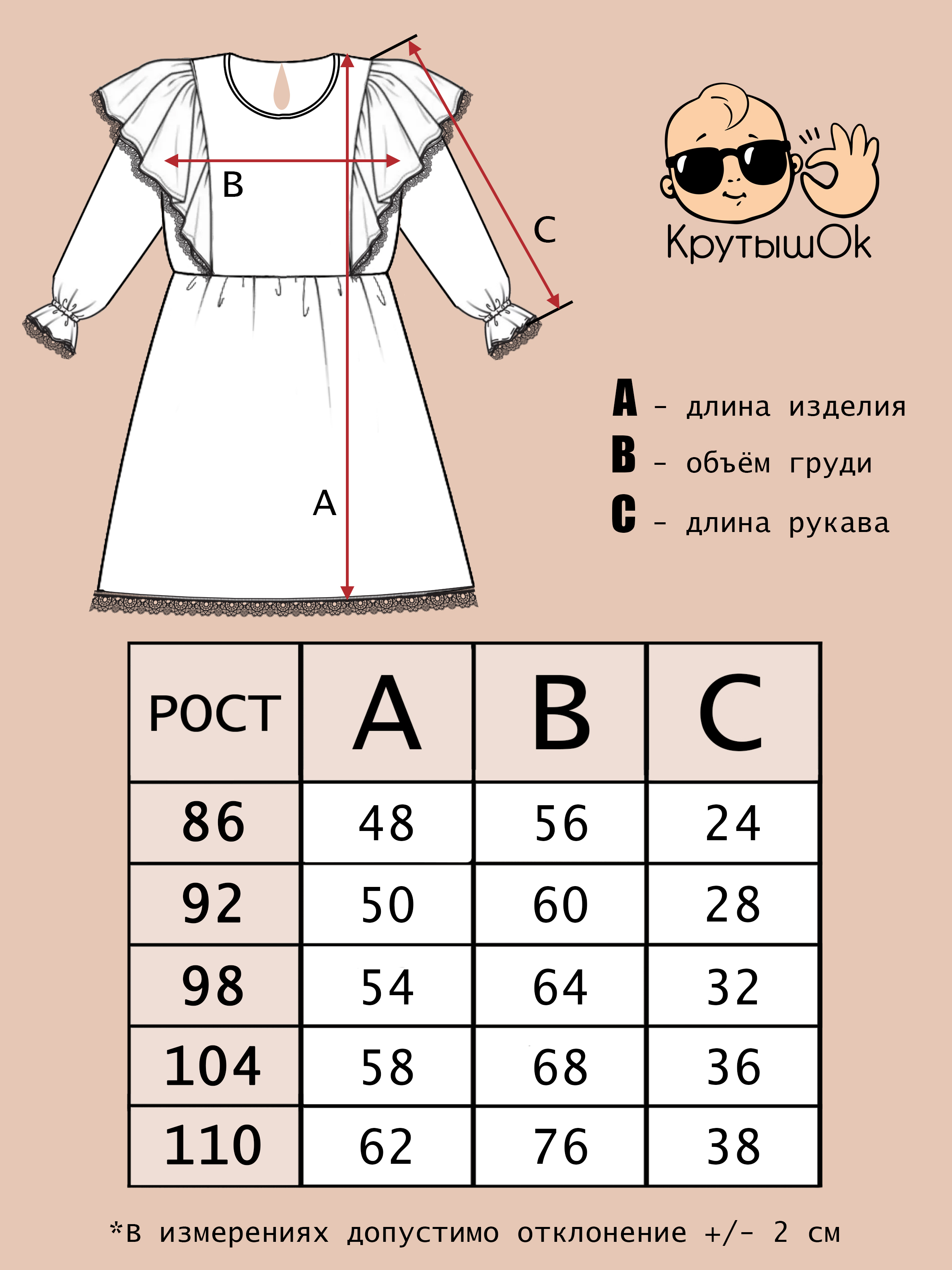 Платье КрутышОк Т-065 белый, красный - фото 5