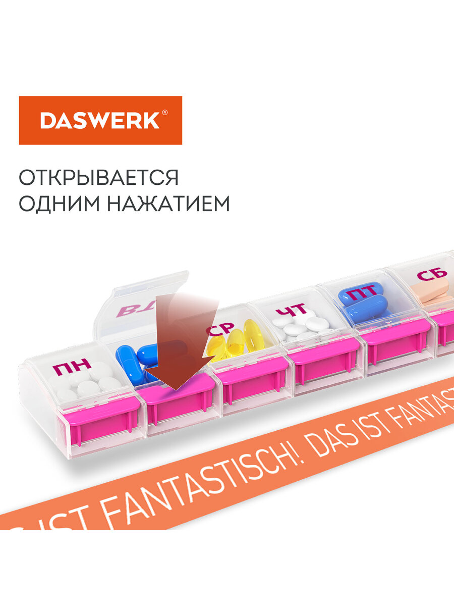 Таблетница на 7 дней DASWERK органайзер - фото 6