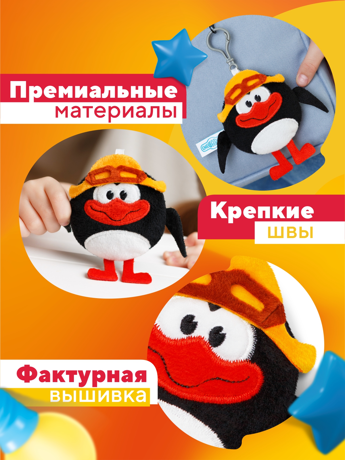 Брелок Мякиши Смешарики Пин - фото 5