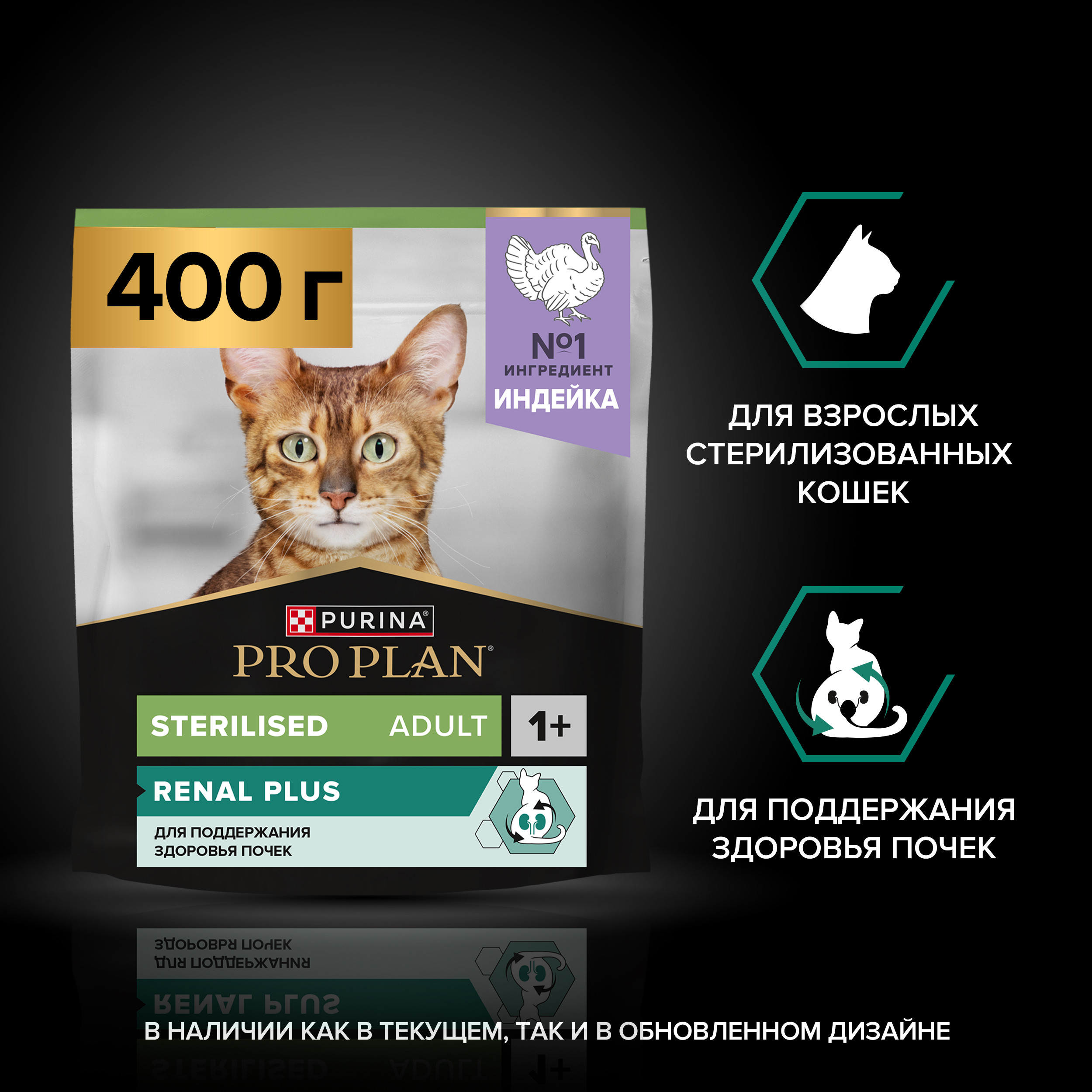 Корм сухой для кошек PRO PLAN RENAL PLUS 400г с индейкой для стерилизованных - фото 15