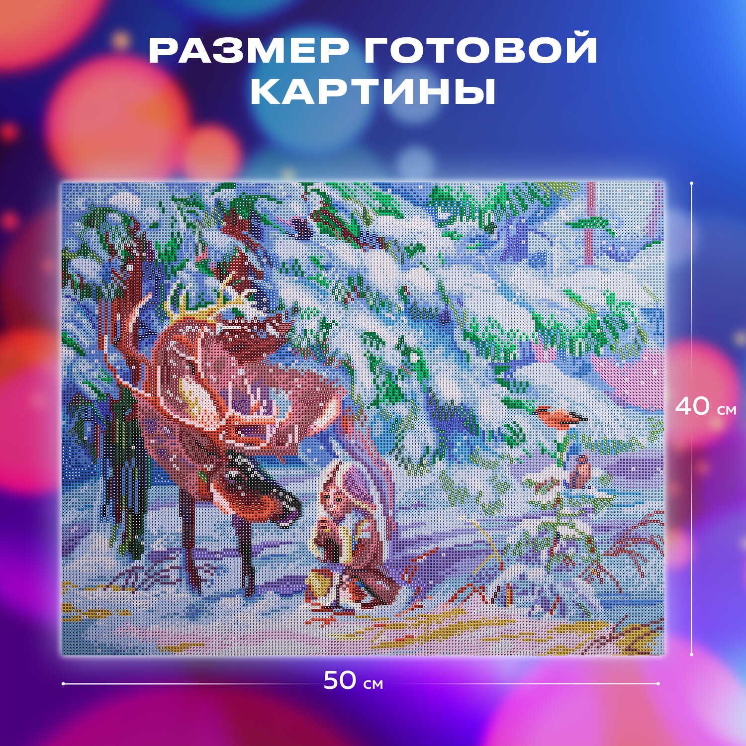 Алмазная мозаика Остров Сокровищ - фото 3