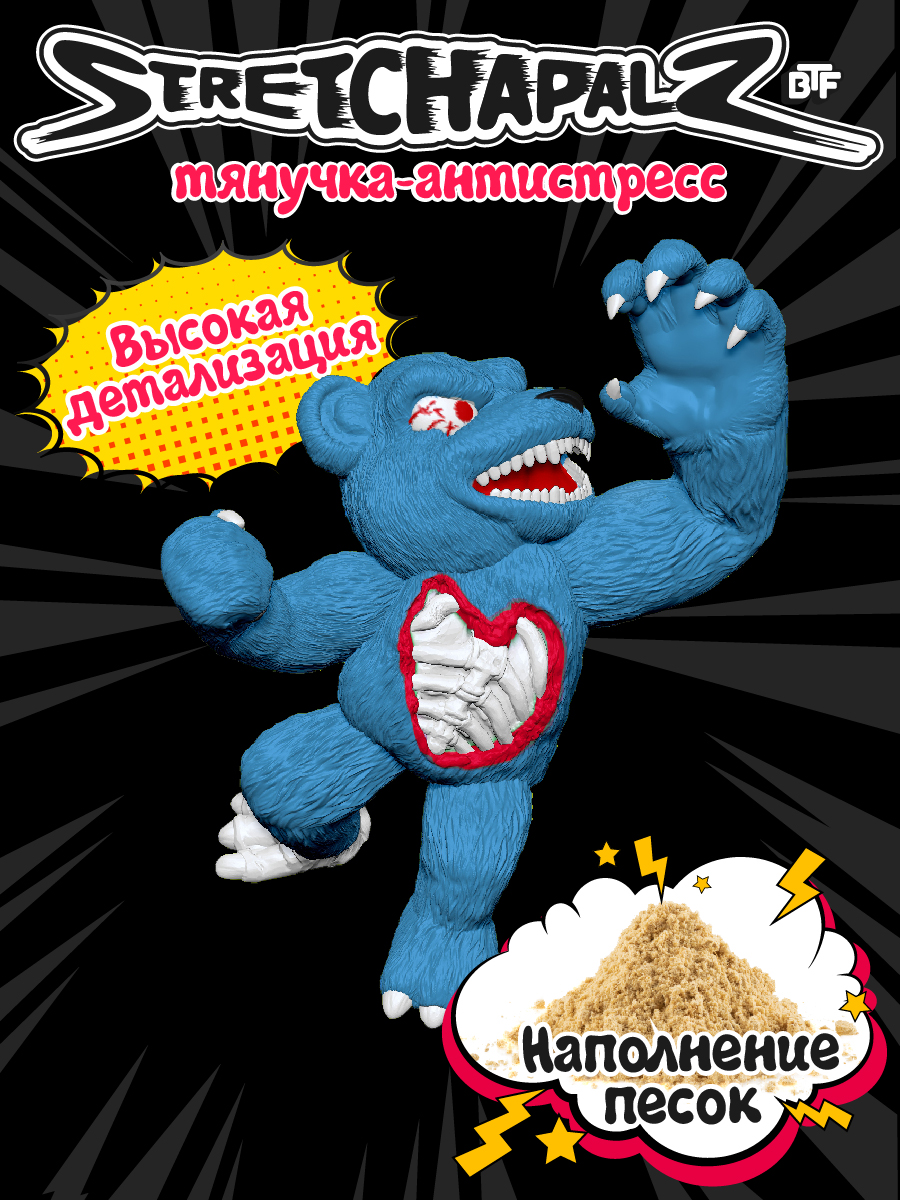 Фигурка Stretchapalz Мишка Роно - фото 2