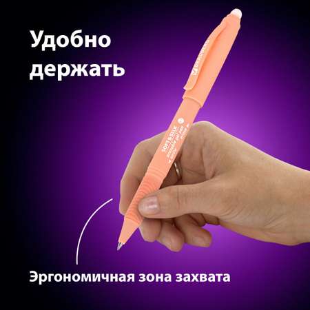 Ручка со стираемыми чернилами Brauberg 4 шт.