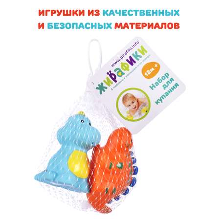Игрушка Жирафики Динозавры