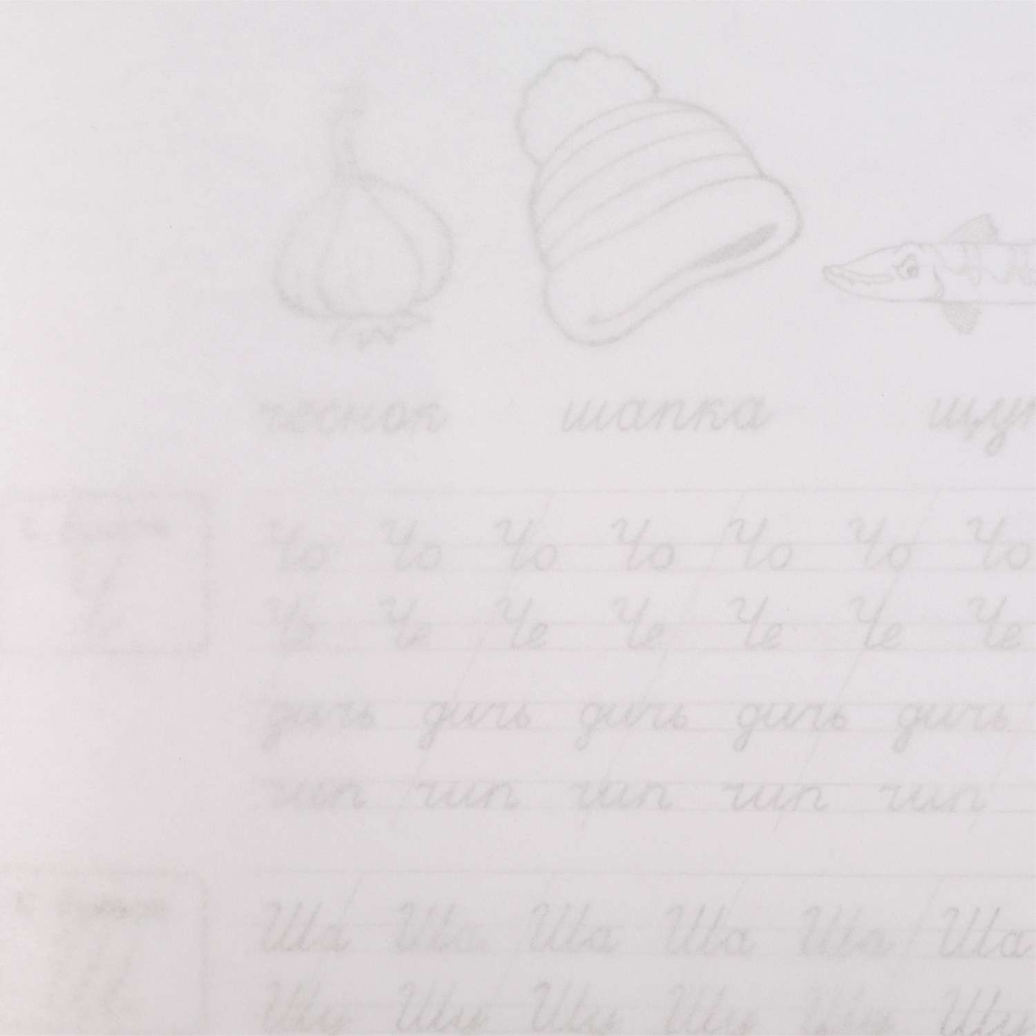 Книга УМка Прописи Учимся соединять курсивные буквы Жукова - фото 5