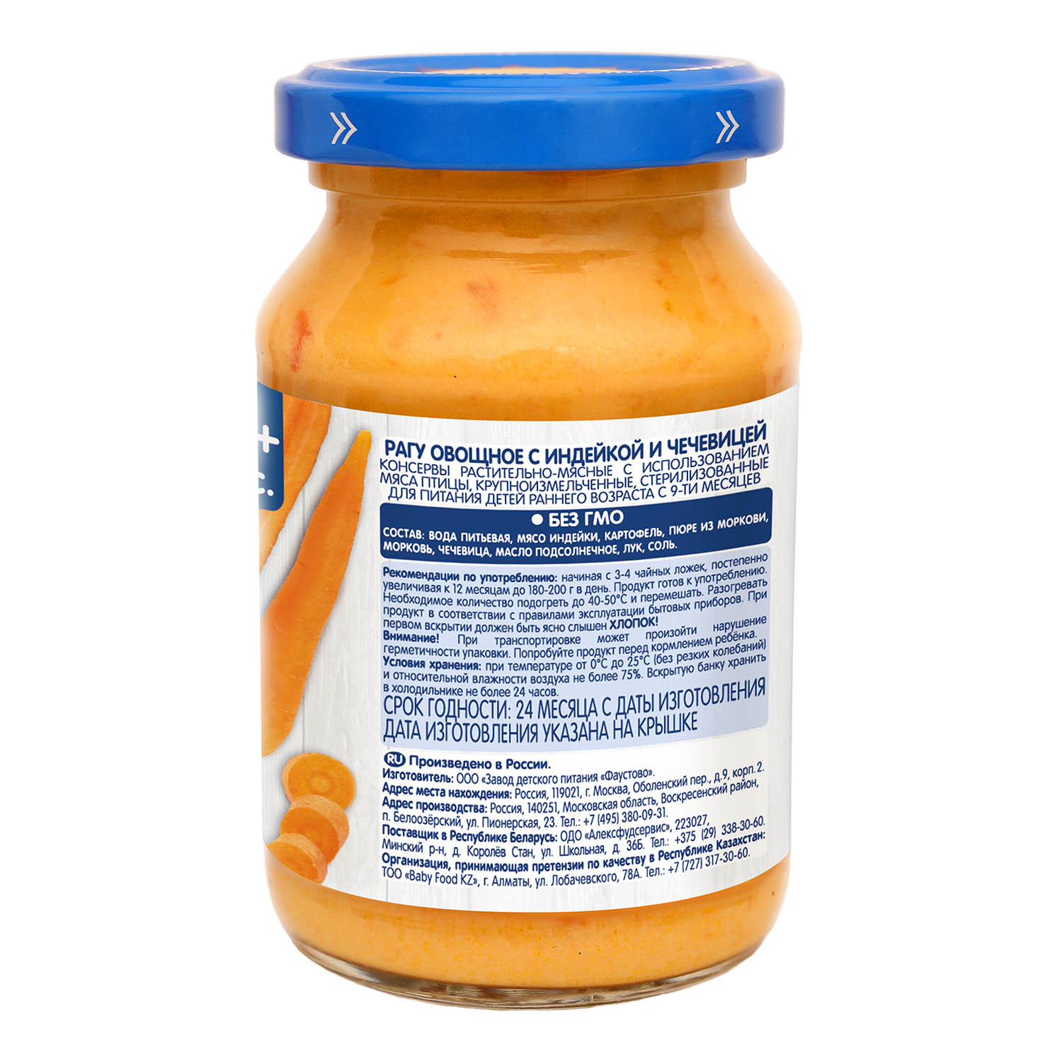 Пюре Бабушкино лукошко Овощное с индейкой и чечевицей с 9 мес 190 г - фото 3