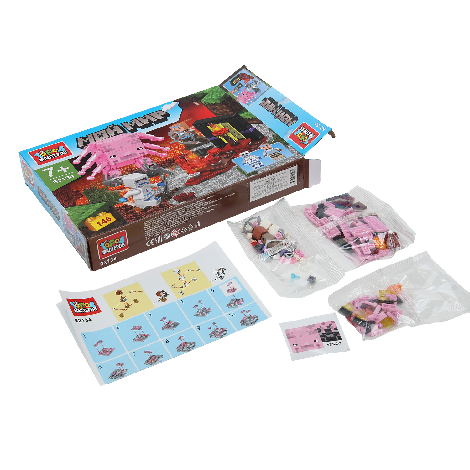 Конструктор Город мастеров Мой мир 146 дет. - фото 2