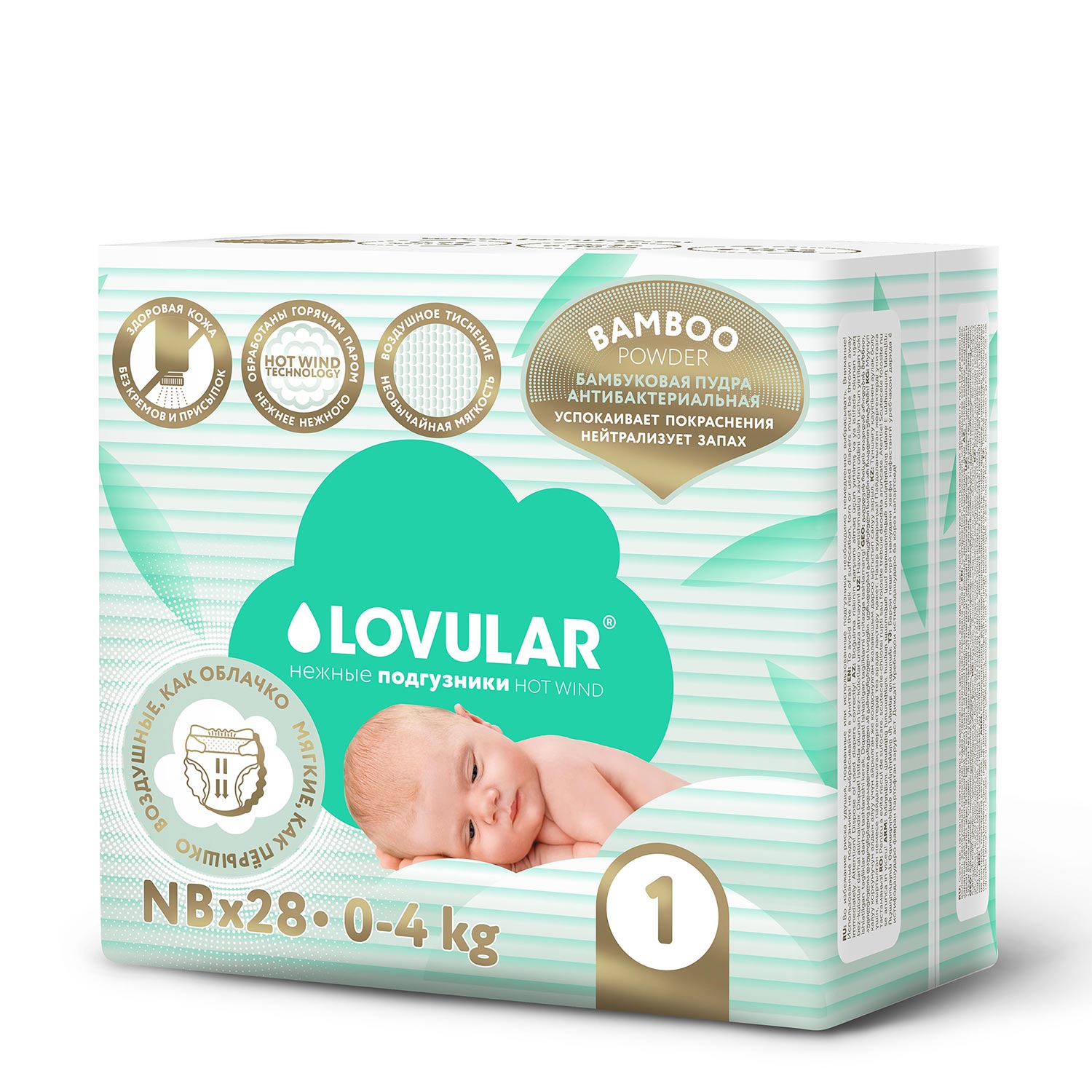 Подгузники LOVULAR Hot Wind для новорожденных NB (0-4 кг) 28 шт. - фото 3