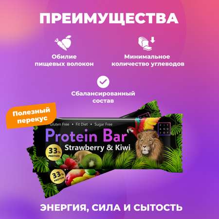 Протеиновый батончик FIT AND JOY со вкусом клубника-киви набор 16 шт