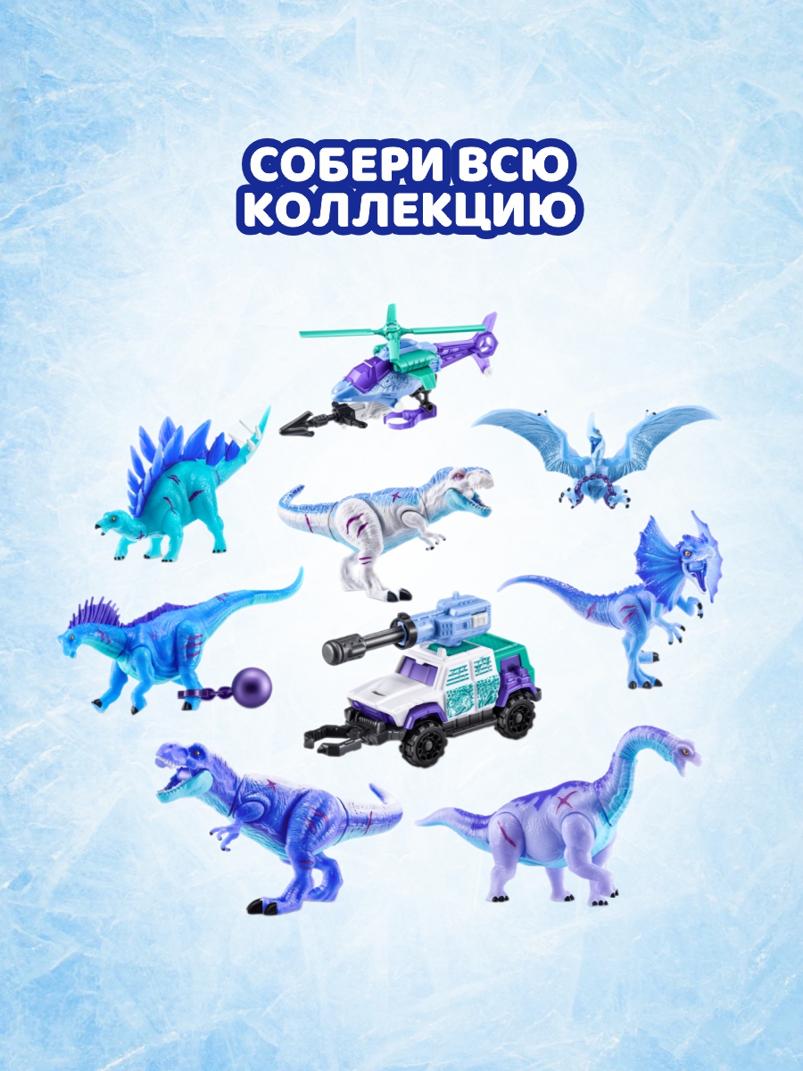 Игровой набор Zuru 5 surprise Dino strike - фото 4